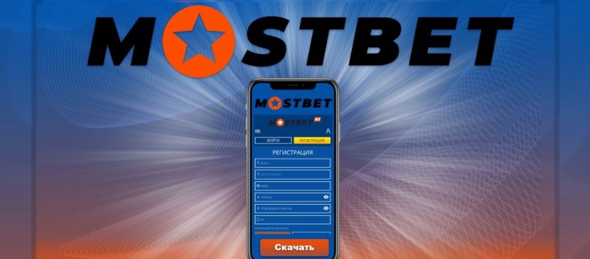 MostBet промо коду  BETHAP еврого чейин 125% 1500